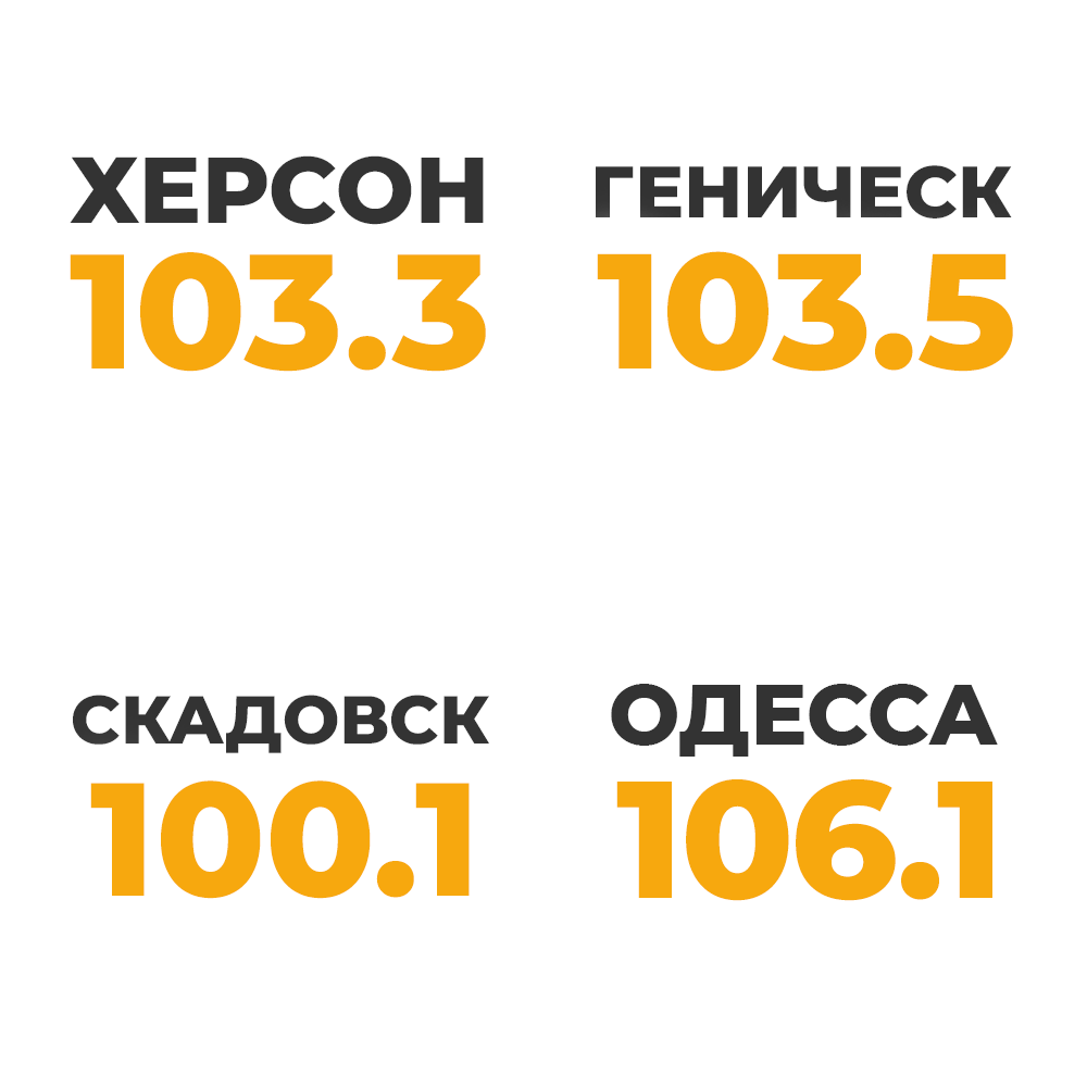 Таврия Радио