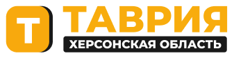 Таврия. Херсонская область